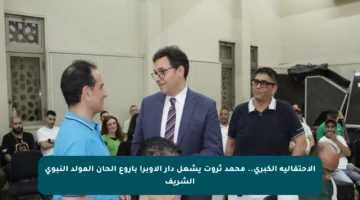 الاحتفالية الكبرى.. محمد ثروت يشعل دار الأوبرا بأروع ألحان المولد النبوي الشريف